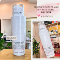 ราคา Lancome Lait Galateis Douceur Gentle Makeup Remover Milk with Papaya Extract 400ml
