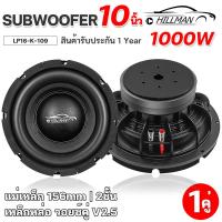 ราคา Plusbat ลำโพงซับวูฟเฟอร์ ซับ 10นิ้ว 1000วัตต์ แม่เหล็ก156MM2ชั้น ดอกซับ 1ดอก โครงหล่อ วอยซ์คู่ ซับเบส ลำโพงซับ ดอกเบส ซับวูฟเฟอร์ เหล็กหล่อ (19740997107)