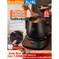 ราคา หม้อต้มยาไฟฟ้า หม้อต้มยาจีน หม้อต้มยาสมุนไพรจีนไฟฟ้า หม้อต้มยาจีนไฟฟ้าYA2การทำงานอัตโนมัติมีสัญญาณเตือน ขนาดเลือกได้ 3ลิตร 4ลิตร หม้อต้มยาจีน หม้อต้มสมุนไพร หม้อต้มยาจีน (25249584923)