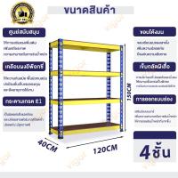 ราคา VG วางของ โครงเหล็กหนา ชั้นวางเครื่องมือช่าง ชั้นวางสินค้า ชั้นวางของโครงเหล็ก ชั้นเหล็กฉาก ชั้นวางของ ชั้นวางของเหล็ก ใช้โกดัง ชั้นวางของ ชั้นเหล็ (25364304149)