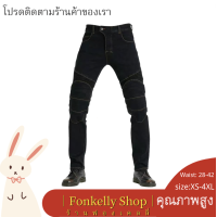 ราคา กางเกงยีนส์ขาตรงสำหรับนักแข่งรถจักรยายนต์ กางเกงกันตก ข้ามประเทศ มอเตอร์ไซค์ กางเกงขี่รถแข่ง กางเกงสำหรับขับรถ กางเกงการ์ด Komine (14443548305)