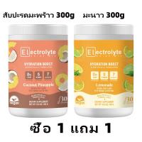 ราคา Ozmolts Electrolyte Powder No Sugar Supplements เพิ่มความสดชื่น ป้องกันการหดเกร็ง Vitamin Electrolyte Energy Drink Watermelon 300G (23359516122)