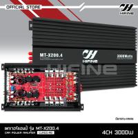 ราคา Hifine เพาวเวอร์แอมป์ ขับกลางแหลม 4ch AB 4CH 200W 4 ภาคไฟ 2 ชุด แรงๆ MT X200 4AB High Power 3000 W MAX กลางชัดแหลมใส จำนวน1ตัว POWER AMP Hifine มีชุดรวมปรีเหลือกรุ่นได้ (18038162458)