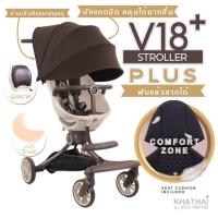 ราคา รถเข็นเด็กพกพา พับได้ รถเข็นเด็ก V18 V18 Plus เอนนอนได้5ระดับ เบาะรองหัวนิ่ม เข็นได้2ทิศทาง Baobaohao (20395949626)