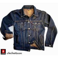 ราคา จัสติน เสื้อยีนส์ งานแท้ผ้า15ออนส์งานสวยมากราคาลด50 80 (21197300402)