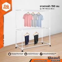 ราคา SANKI ราวตากผ้า เคลือบสี 150 ซม รุ่น HR 15CC2 สีขาว EA (2195272544)