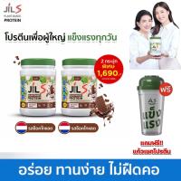 ราคา โปร2กระปุก โปรตีนจากพืช Dr JiLL JIL S Plant Protein 400g อร่อย ดื่มง่าย ไม่ฝืดคอ ดูดซึมง่าย แถมฟรี แก้วเชค1ใบ (25360331715)
