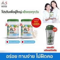 ราคา โปร2กระปุก โปรตีนจากพืช Dr JiLL JIL S Plant Protein 400g อร่อย ดื่มง่าย ไม่ฝืดคอ ดูดซึมง่าย แถมฟรี แก้วเชค1ใบ (25360331714)