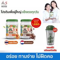 ราคา โปร2กระปุก โปรตีนจากพืช Dr JiLL JIL S Plant Protein 400g อร่อย ดื่มง่าย ไม่ฝืดคอ ดูดซึมง่าย แถมฟรี แก้วเชค1ใบ (25360331719)