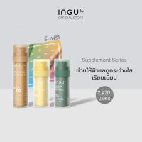 ราคา Serum Set INGU Vitamin C AOX Glowing Serum Brightening Crystal Serum Green Tea Retinol Serum (25285992850)