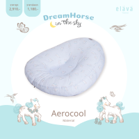 ราคา Elava ใหม่ ที่นอนเด็กกันกรดไหลย้อน ที่นอนกันแหวะนม New รุ่น Aero Cool (25226615711)