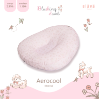 ราคา Elava ใหม่ ที่นอนเด็กกันกรดไหลย้อน ที่นอนกันแหวะนม New รุ่น Aero Cool (25226615710)
