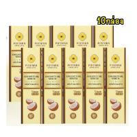 ราคา เซรั่มพิณนารา เซรั่มน้ำมันมะพร้าว เซรั่มมะพร้าว 10ขวด85ML พร้อมส่ง (25155565741)