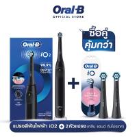 ราคา ใหม่ Oral B ออรัลบี แปรงสีฟันไฟฟ้า ไอโอ2 Electric Toothbrush IO2 (25611393690)