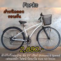 ราคา จักรยานพ่อบ้านกึ่งทัวร์ริ่งญี่ปุ่นมือสอง (25424190471)