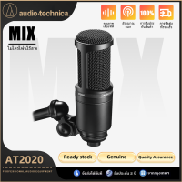 ราคา ชุดไมโครโฟนคอนเดนเซอร์มืออาชีพ Audio Technica AT2020 สำหรับสตูดิโอบันทึกเสียง (24761732530)