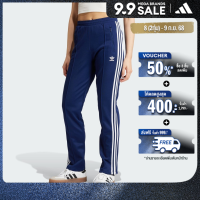 ราคา adidas ไลฟ์สไตล์ กางเกงแทรค Beckenbauer ผู้หญิง สีน้ำเงิน IY2227 (22441789497)