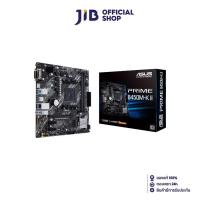 ราคา MAINBOARD เมนบอร์ด AM4 ASUS PRIME B450M K II (9868980151)
