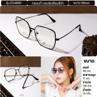 ราคา ENVISZO แว่นตาตัดแสง Blue Control Auto ทรงVirtue ออกแดดเปลี่ยนสี เล่นคอม เล่นมือถือ ถนอมสายตา ES4890 (4842280136)