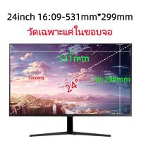 ราคา Anti Blue Light ฟิลฺ์มกรองแสงสีฟ้า กันแสงสะท้อน กันรอย ปกป้องสายตา ฟิล์มติดหน้าจอNotebook14 15 6 16 Moniter 23 8 24 27 แบบด้าน แบบใส (22020185601)