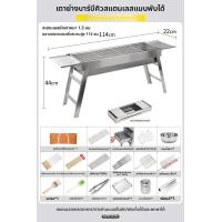 ราคา เตาปิ้งย่างพับได้สแตนเลสสำหรับปิ้งย่างกลางแจ้ง (25381755085)