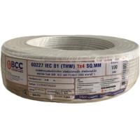 ราคา BCC สาย THW 1x4 sq mm สายTHW4 IEC01สายแกนเดี่ยวแข็ง มอก ยาว 100เมตร บางกอก มี 6 สี (10522649456)