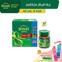 ราคา แบรนด์ซุปไก่สกัด สูตรต้นตำรับ 42 มล แพค 9 ขวด x 8 แพค 72 ขวด BEC (16508764645)