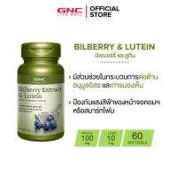 ราคา GNC Bilberry Extract Lutein 60 Softgels X ลดอาการเมื่อยล้าดวงตา (360298219)