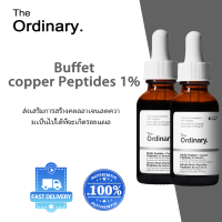 ราคา The Ordinary Buffet Copper Peptides 1 เซรั่มต้านริ้วรอย เซรั่มต้านอายุ ลดรูขุมขน ให้ผิวกระชับ 30ml 30ml (25447775424)