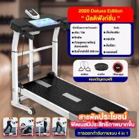 ราคา ลู่วิ่ง ลู่วิ่งไม่ใช้ไฟฟ้า ลู่วิ่งเดิน ลู่วิ่งไร้มอเตอร์ สามารถพับเก็บได้ ลู่วิ่งมัติฟังชั่น ลู่วิ่งระบบสายพาน (23183001041)