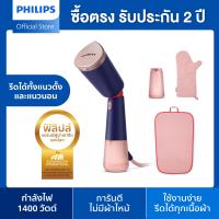 ราคา Philips 5000 Series Handheld Steamer STH5030 เตารีดไอน้ำแบบพกพา Philips 5000 Series (25363545958)