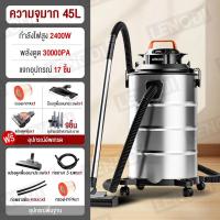 ราคา LENODI 2400W 20 35 45L เครื่องดูดฝุ่นที่มีกำลังดูดสูง เครื่องดูดสูญญากาศ ใช้ทำความสะอาดรถ เครื่องดูดฝุ่นอุตสาหกรรม (25212256212)