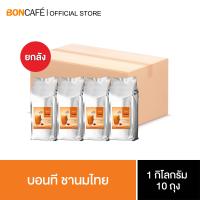 ราคา Bontea Thai Milk Tea บอนที ชานมไทย 1 กก ถุงฟอยล์ (22668564798)