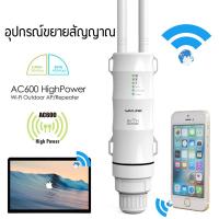 ราคา อุปกรณ์ขยายสัญญาณ Wi Fi สัญญาณกลางแจ้ง Wavlink รุ่น AC600 Wavlink AC600 27dBm Wifi Extender High Power Outdoor Wifi Repeater 2 4G 150Mbps 5GHz 433Mbps Wireless Wifi Router with AP WISP (7973863951)