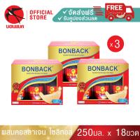 ราคา Bonback บอนแบค รังนกแท้ สูตรไซลิทอล ไม่มีน้ำตาล ผสมคอลลาเจน 250มล 3แพค18ขวด รังนกถ้ำธรรมชาติ (25315023242)