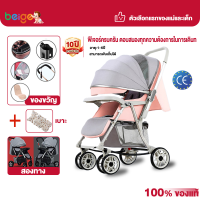 ราคา Beige รถเข็นเด็ก ล้อมีเบรค พกพาสะดวก พับได้ สายรัดแบบ 3 จุด เข็นหน้า หลังได้ รถเข็นเด็กทารก (21874341668)