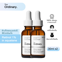 ราคา The Ordinary Retinol 1 in Squalan Serum 30ml 2 เซรั่ม (25466066230)