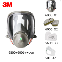 ราคา หน้ากากป้องกันแก๊สพิษ 3M 6800 ป้องกันเต็มใบหน้าสเปรย์ทาสีพื้นผิวการป้องกันสารเคมีก๊าซอุตสาหกรรมฝุ่นตกแต่งพิษฝุ่น (24618158224)