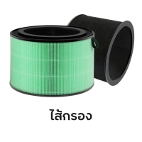ราคา ไส้กรองเครื่องฟอกอากาศ LG PuriCare New 360 รุ่น AS10GDSH0 AS10GDWH0 AS55GDWU0 AS65GDWH0 AS65GDSH0 AS60GDPV0 AS60GDWV0 AS95GDWV0 (24569250267)