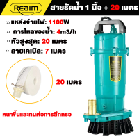 ราคา REAIM ปั๊มแช่ 2 นิ้ว ปั๊มน้ำ ปั๊มแช่ไฟฟ้า ปั๊มน้ำแรง 1500W ระบบชลประทาน ขดลวดทองแดง 100 สายไฟยาว 7 เมตร (24561177039)