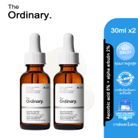 ราคา The Ordinary Ascorbic Acid 8 Alpha Arbutin 2 30ml x2 ช่วยให้ผิวสว่างขึ้น และปรับสภาพผิวให้สม่ำเสมอ (25578755191)