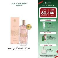 ราคา อีฟ โรเช Yves Rocher Collection Xmas Comme Une Evidence 100ml กอม อูม อิวิดองซ์ 100ml (25323681138)