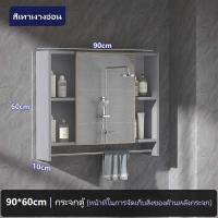 ราคา ตู้เก็บของ ตู้เก็บของติดผนัง ตู้เก็บของห้องน้ำ ตู้กระจกห้องน้ำ ตู้ลอยติดผนัง ตู้เก็บของพร้อมกระจก พร้อมชั้นวาง ตู้กระจกอัจฉริยะ (24452171120)