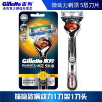 ราคา เครื่องโกนไฟฟ้า Gillette Fusion Power สำหรับผู้ชาย ชุดเลื่อยหัวโกนไฟฟ้าแบบมือถือ 5 ใบ Gillette Shaving Razor สำหรับผู้ชาย (24847514675)
