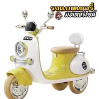 ราคา รถมีรีโมทย์ รถเต่าทอง รถมิ๊กกี้ รถแบตสำหรับเด็ก ดีไซน์น่ารัก มี 3 สี ให้เลือกค่ะ (24694822358)