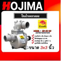 ราคา ปั้มน้ำ ปั๊มเพลาลอย ขนาด 2 นิ้ว 3นิ้ว และ4นิ้ว ปั้มน้ำอลูมิเนียม ปั๊มอลูมิเนียม ปั๊มสูบน้ำ (24789533946)