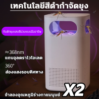 ราคา อัตราการฆ่ายุง 100 เครื่องดักยุง 2025อัปเกรดการป้องกันยุงของคุณ โคมไฟดักยุง การทำงานที่เงียบ เครื่องช็อตยุง 360 รอบด้านดึงดูดยุง ที่ดักยุง สตรีมีครรภ์และทารกใช้ได้ เครื่องกำจัดยุง กับดักยุงที่ทรงพลัง 