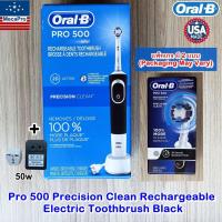 ราคา Oral B Pro 500 Precision Clean Rechargeable Electric Toothbrush Black ออรัลบี แปรงสีฟันไฟฟ้า แถมอะแดปเตอร์ (20346823484)
