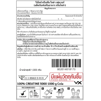 ราคา VITAXTRONG CREATINE 5000 1000g BAG Super Micronized Creatine (25148509641)