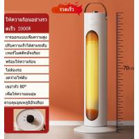 ราคา ChongHong heater พัดลม ฮีตเตอร์ ทำความร้อน พัดลมร้อน heater haier ฮีทเตอร์ ลม ร้อน พัดลมอุ่น ถุงน้ำร้อน พัดลมไอร้อน ฮิตเตอร์ Dumping power outage ไข้ PTC เครื่องทำความร้อน (20563756386)